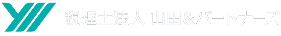 税理士法人 山田&パートナーズ